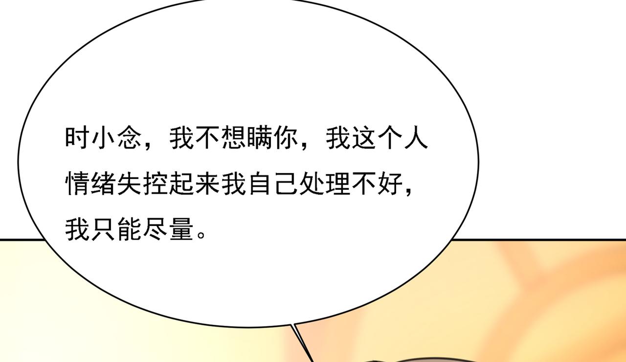 第317话 宫欧父亲的执念16