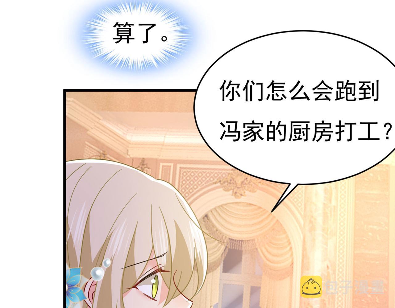 第381话 我今天一定要她死3