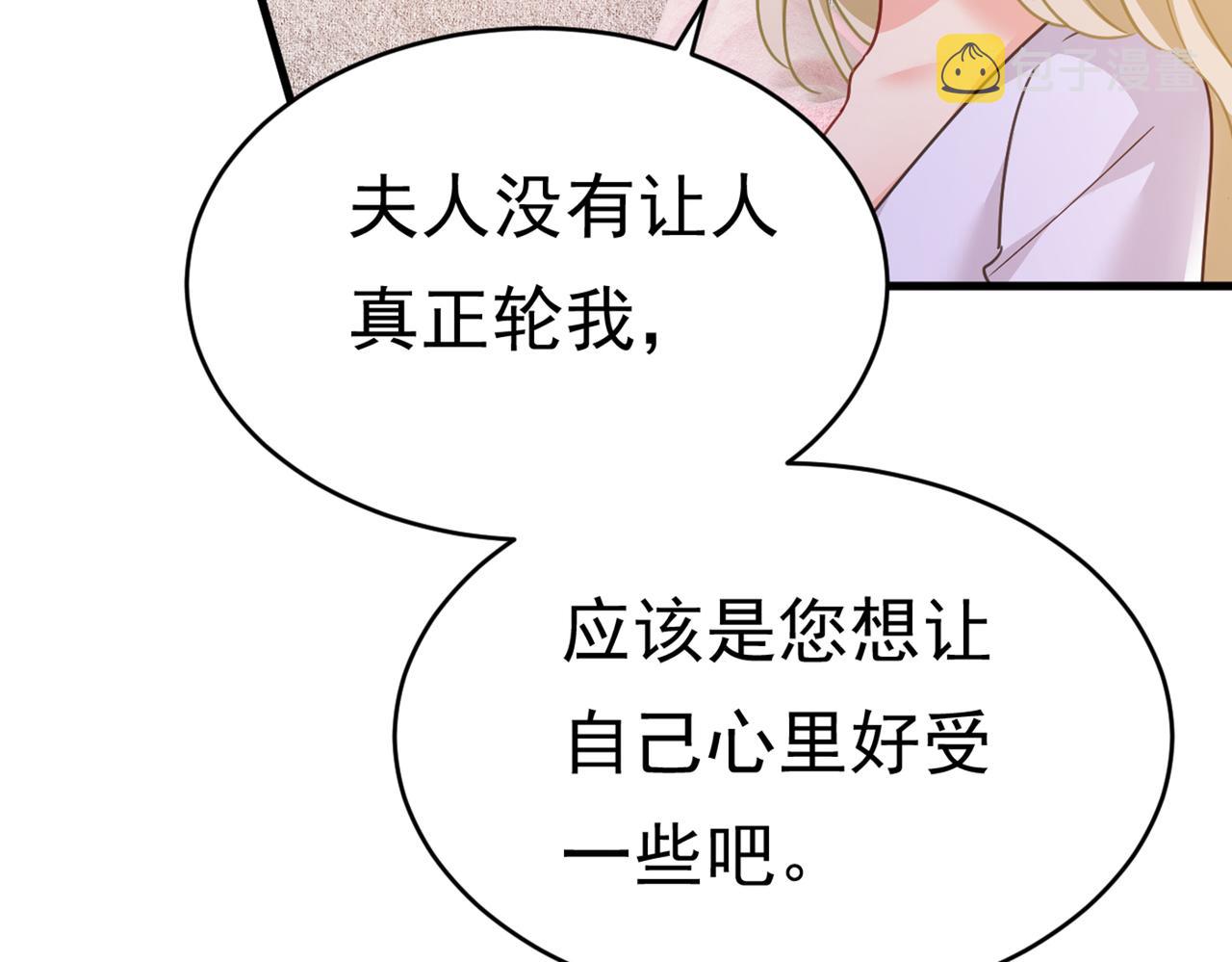 第377话 我会自证清白的31