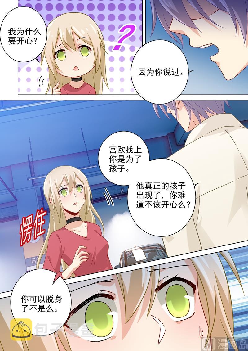 第174话 唐艺母子被软禁2