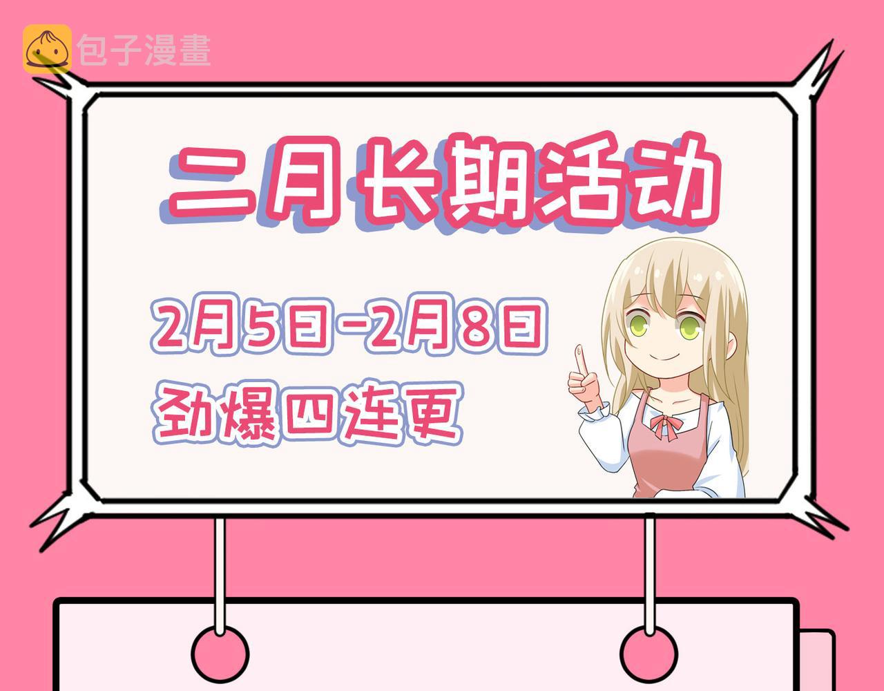 第351话 宫欧，我很後悔84