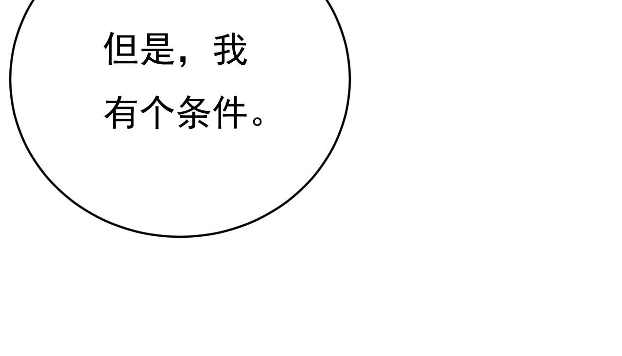 第488话 你们考虑过我吗37