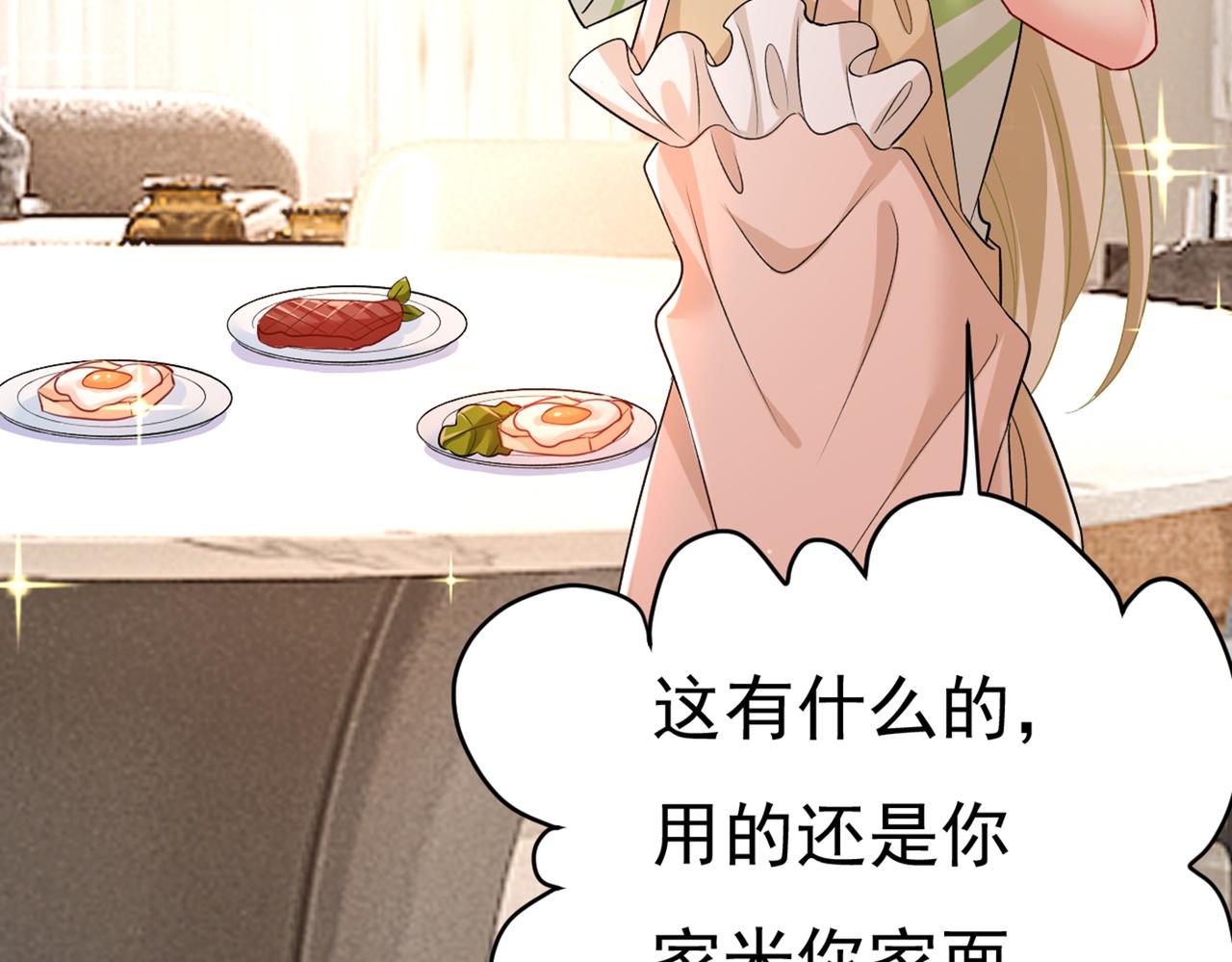 第440话 说好的念念不忘呢52