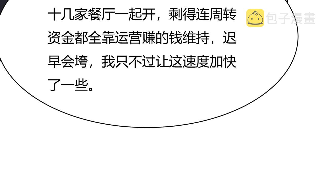 第339话 解决我和时家的事63