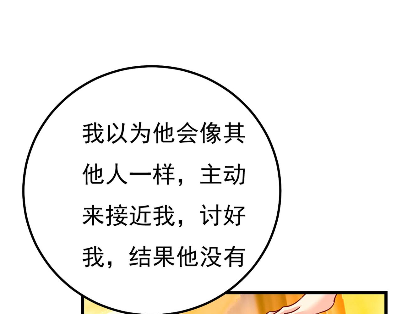 第371话 是我先喜欢千初的77