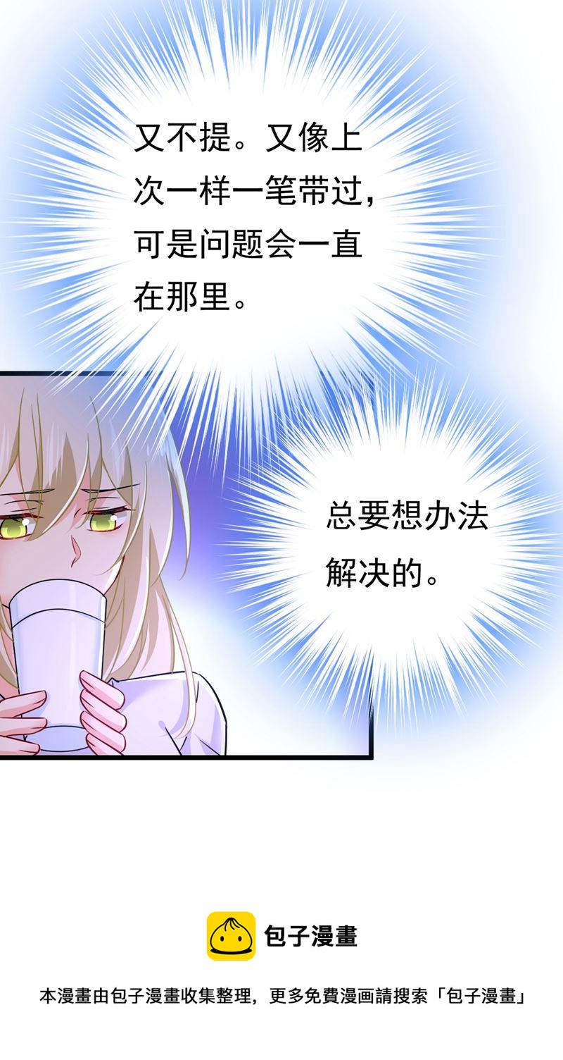 第396话 去看医生好不好？34