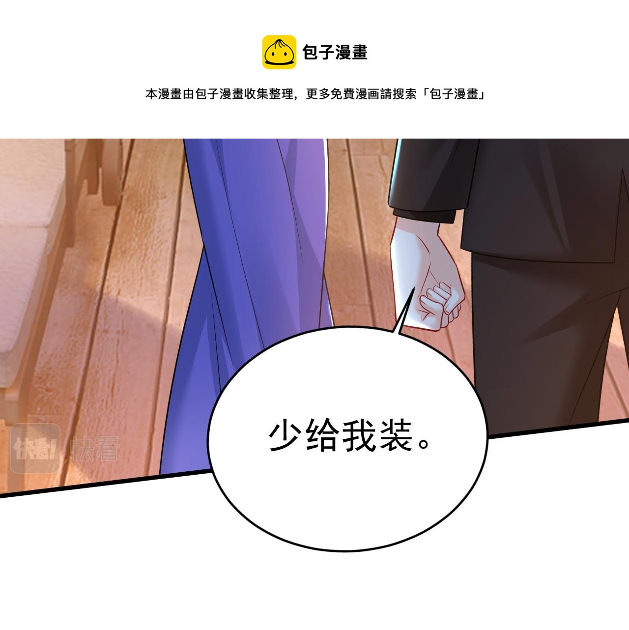 第482话 把时小念交出来！30