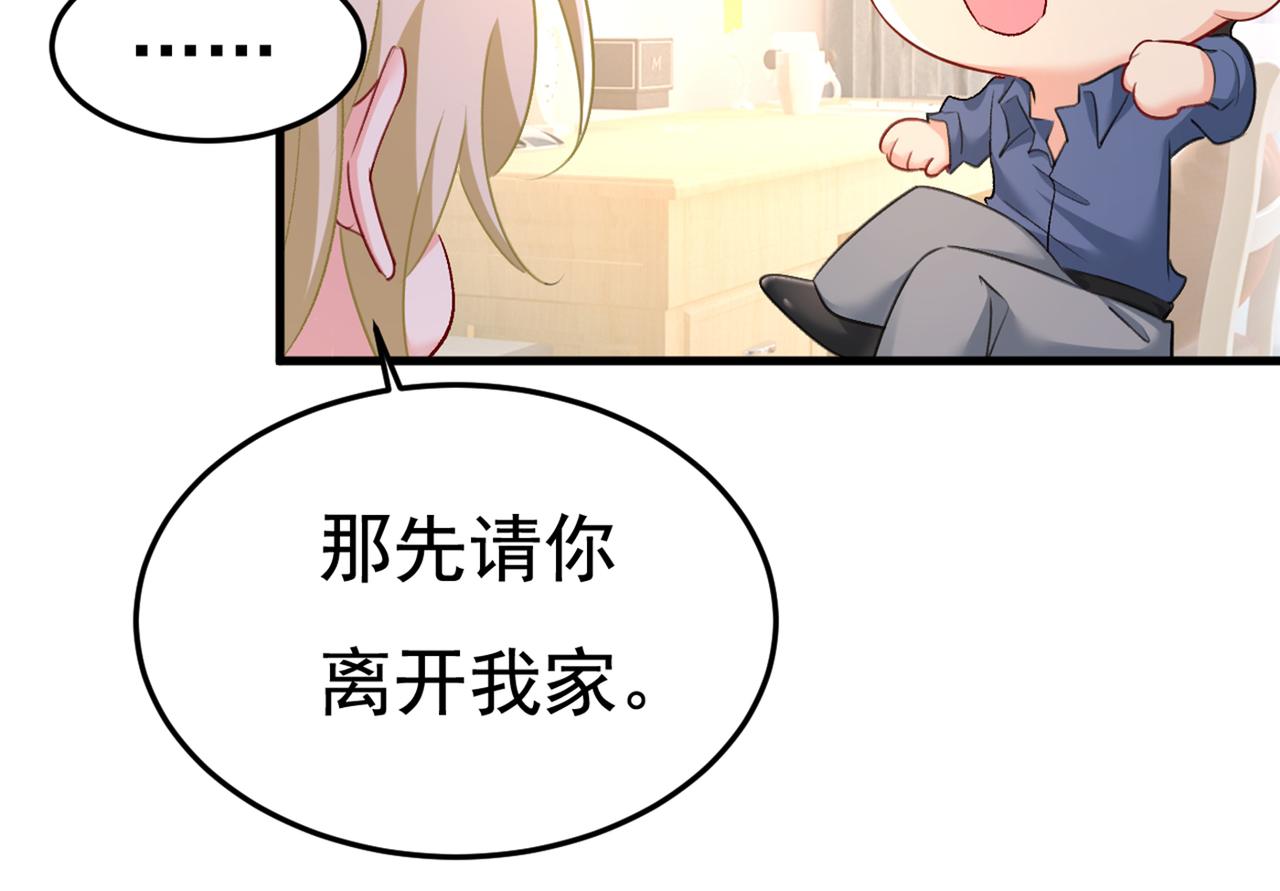 第447话 我偷吃？有证据吗60