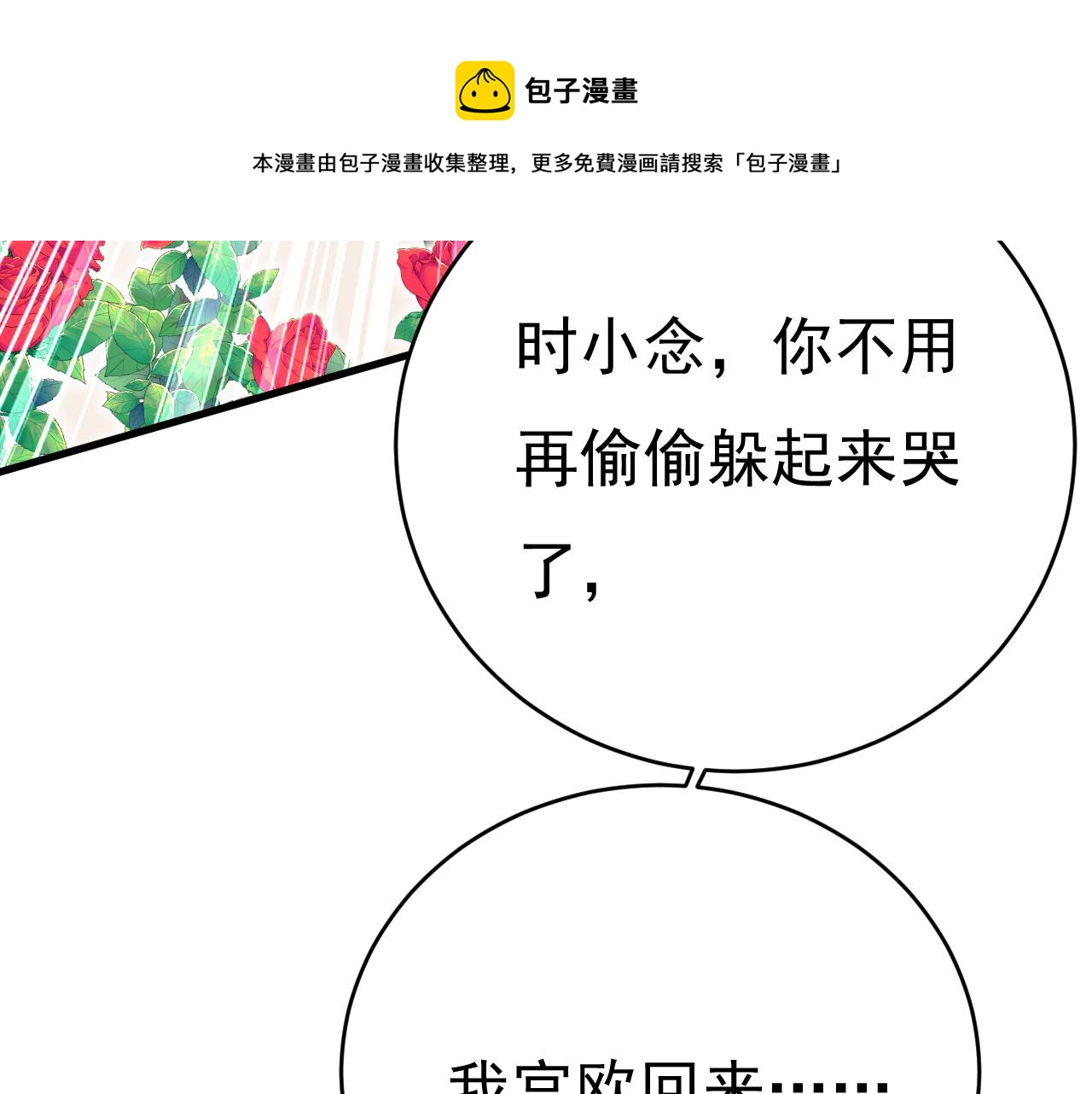 第471话 时小念不见了？！28