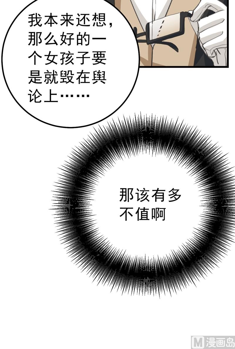 第289话 她因宫欧而重新开始14