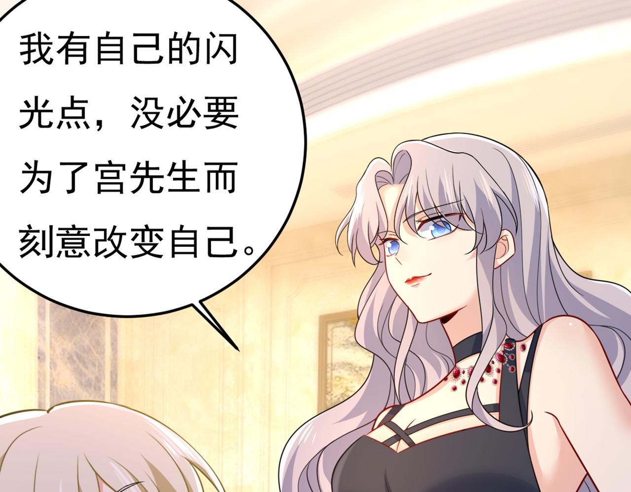 第423话 宫欧和我求婚了80