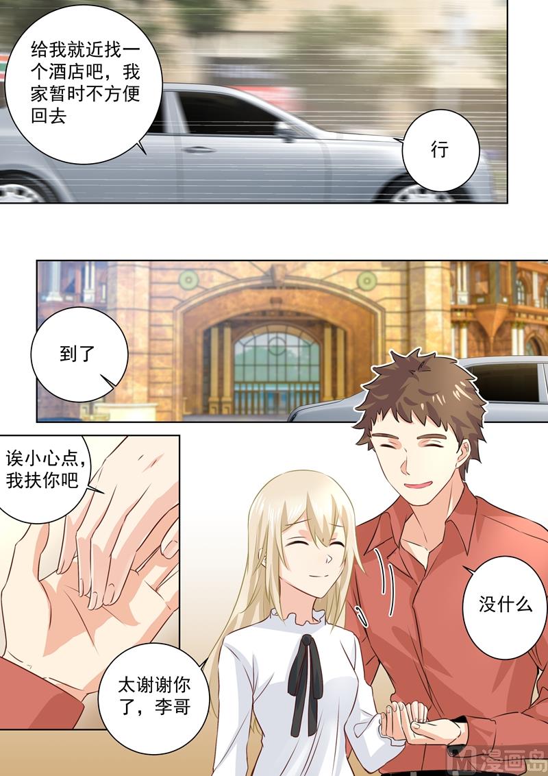第81话 疯狂的占有慾2
