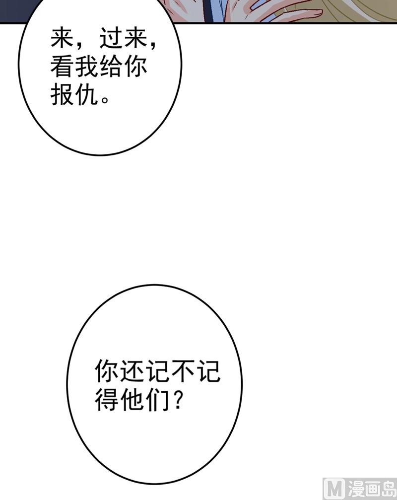 第276话 看我给你报仇18