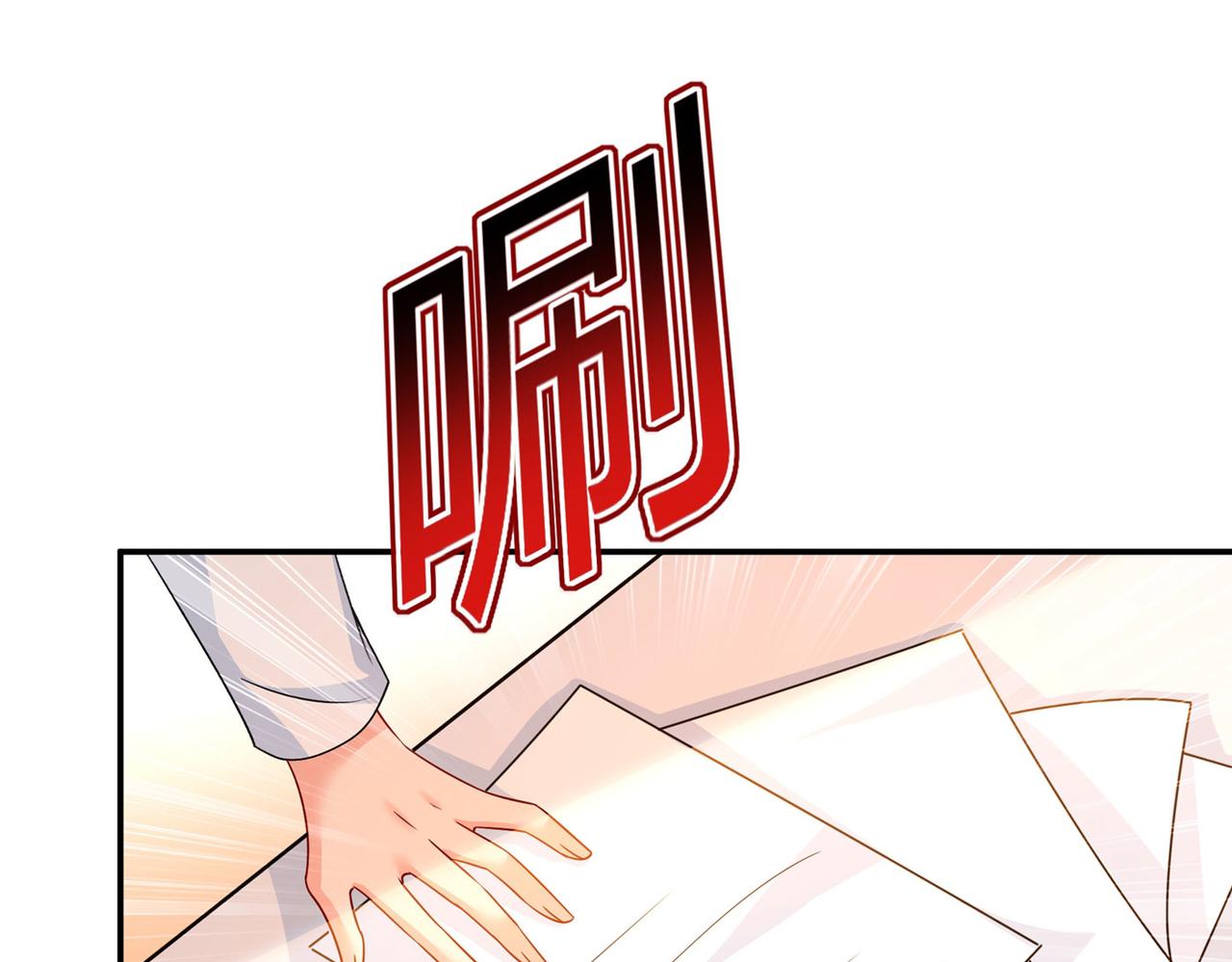 第366话 我怕少了我你会死！86