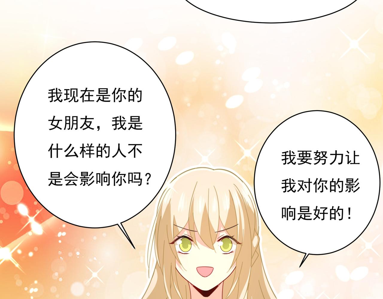 第336话 我的女人不讨好别人82