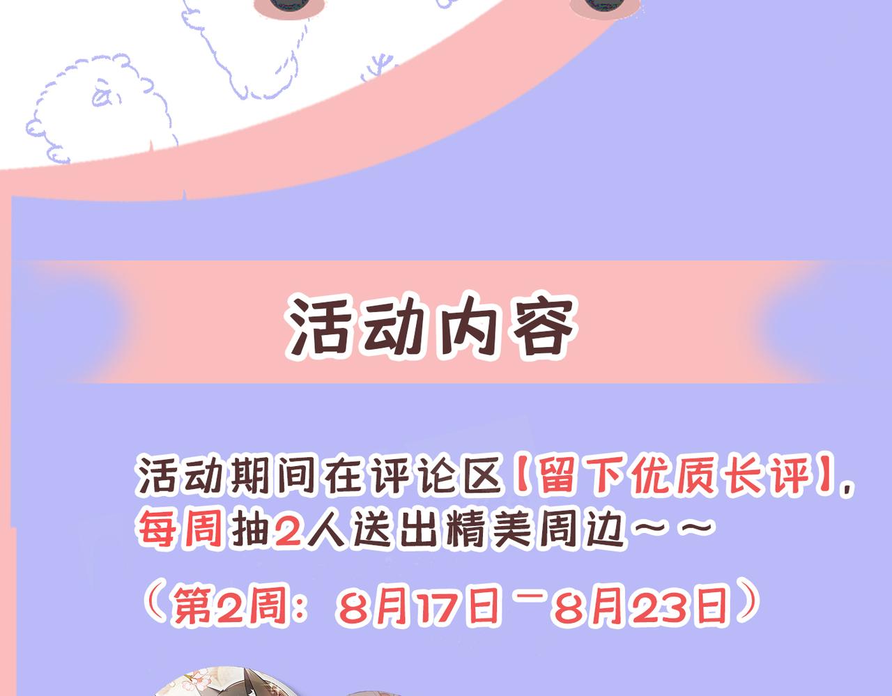 第412话 不想给他太大的压力114