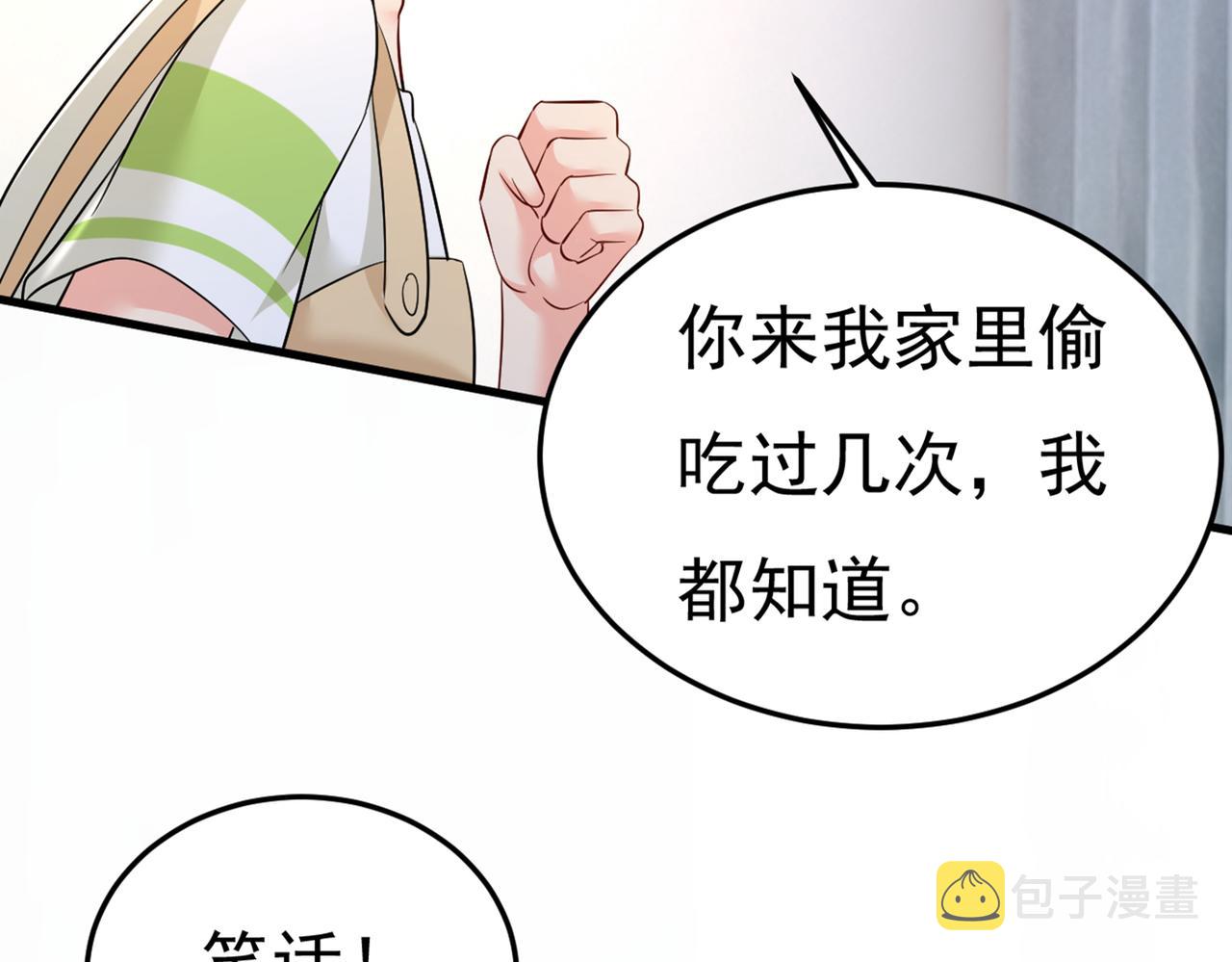 第447话 我偷吃？有证据吗28