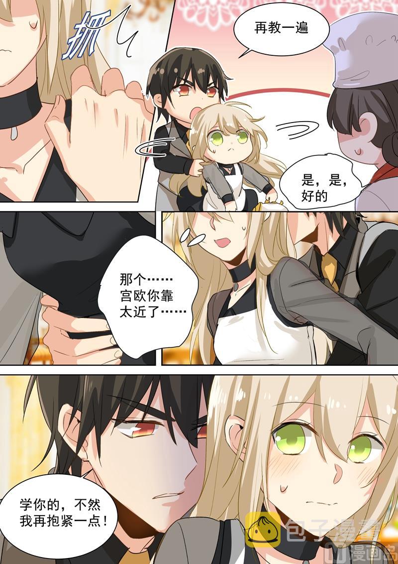 第109话 给我好好学5