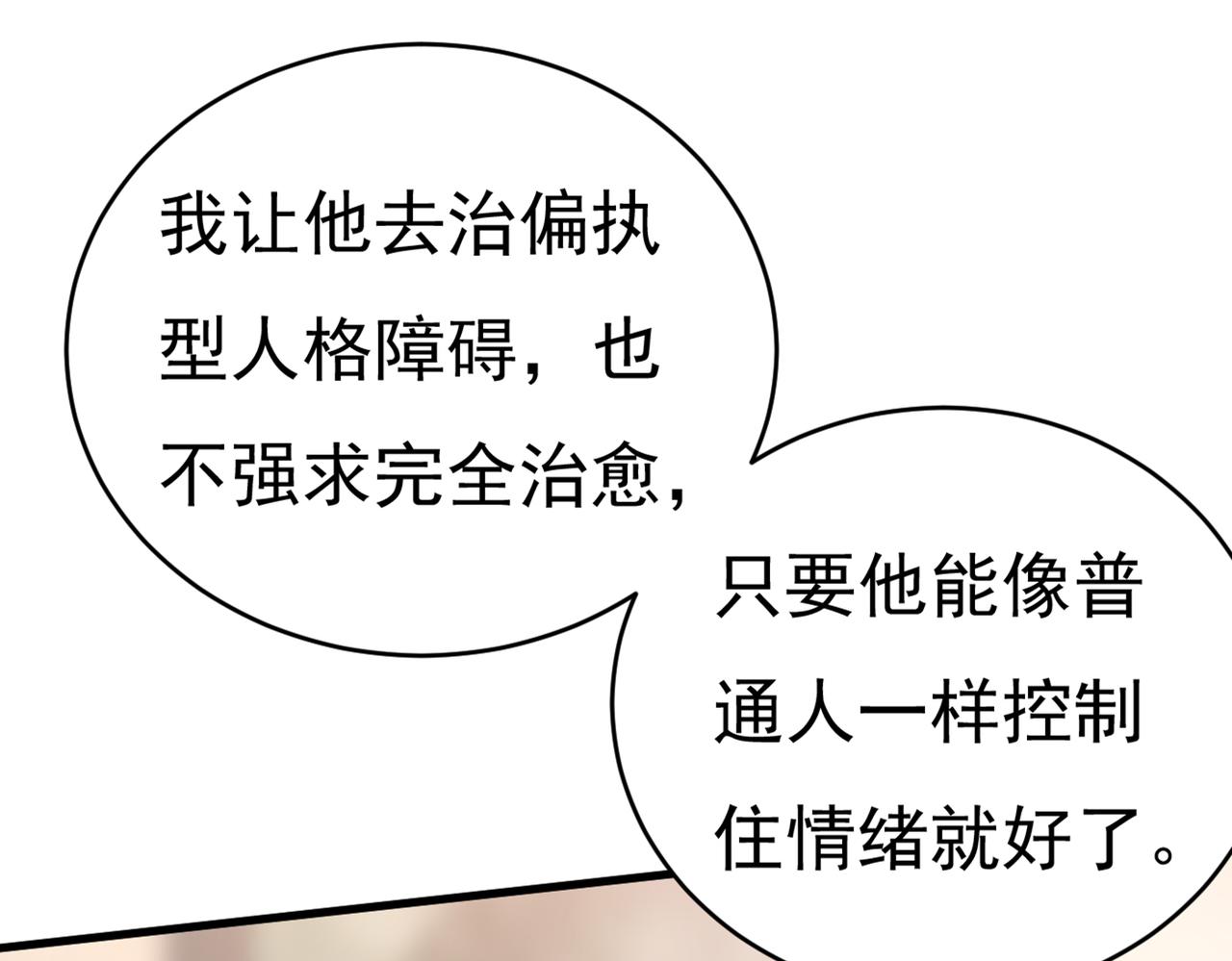第412话 不想给他太大的压力19