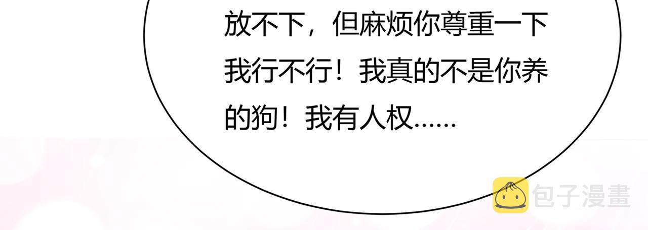 第345话 这个项圈你要不要戴65