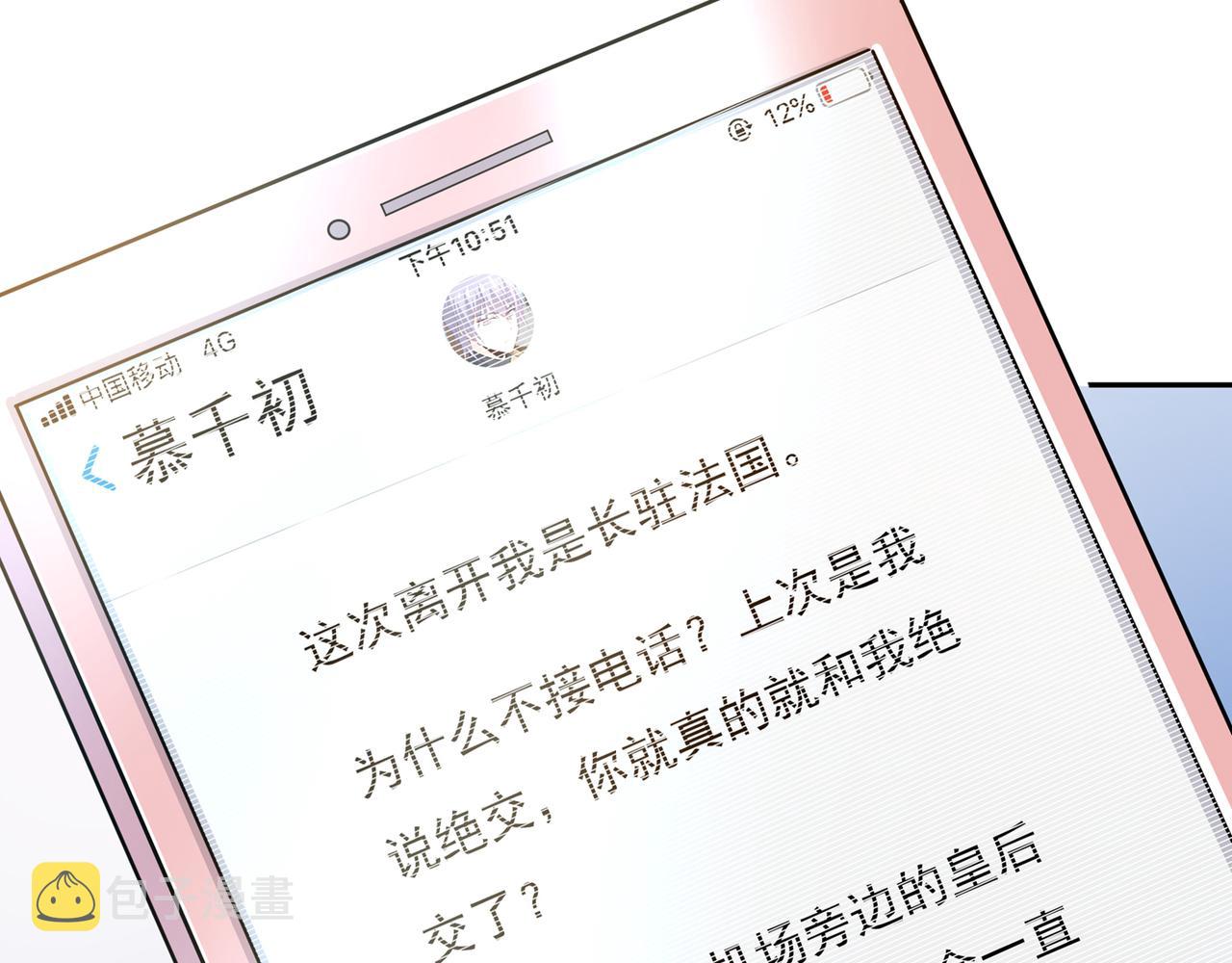 第339话 解决我和时家的事8