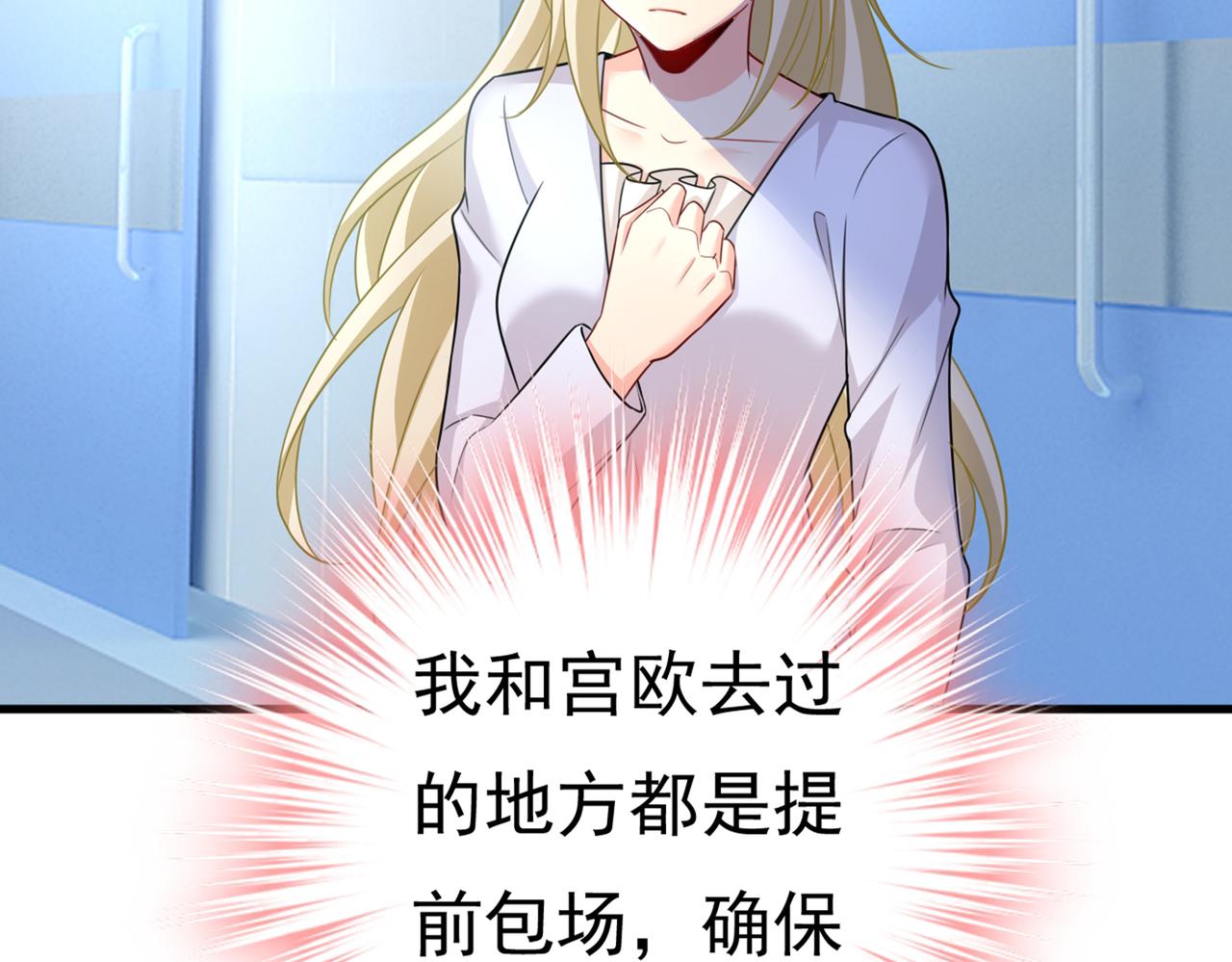 第414话 莫娜想勾引宫欧？17