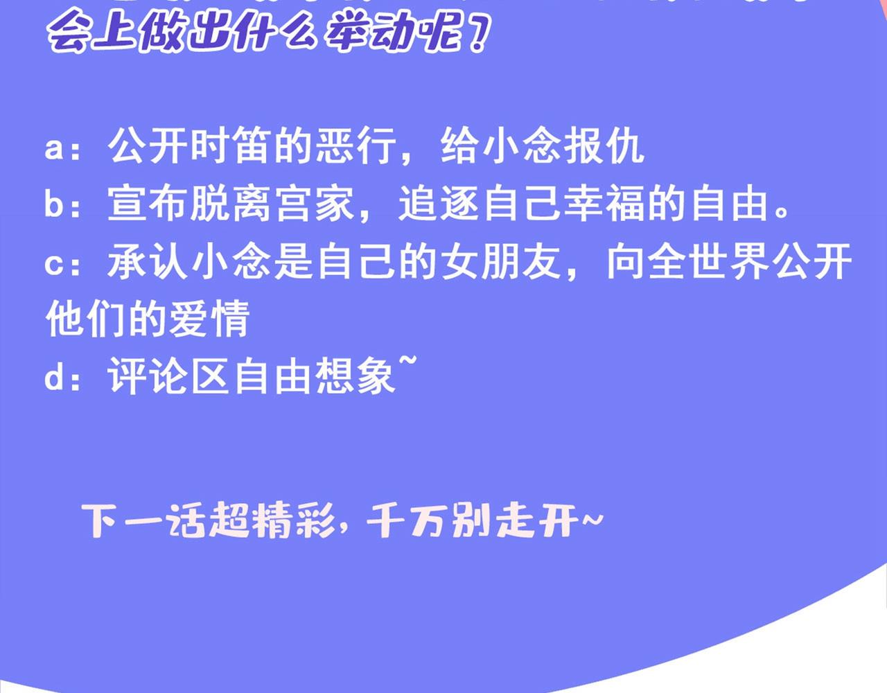第326话 我竟然坐在大佬中间101