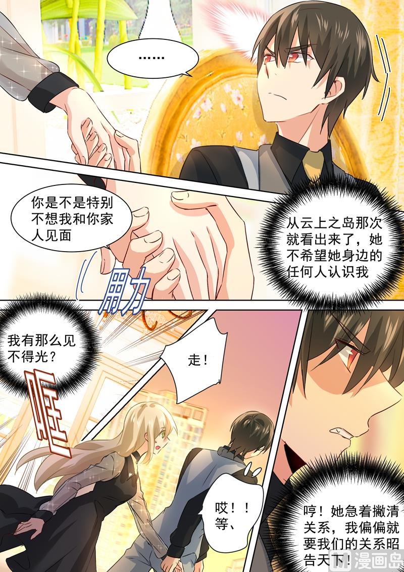 第110话 养母来电5
