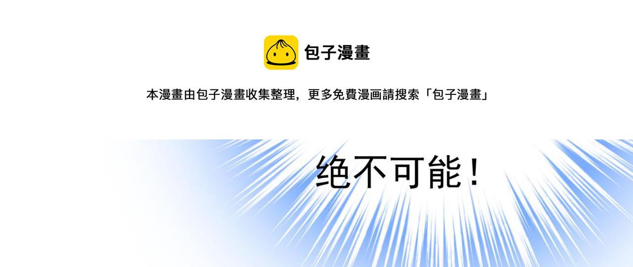 第386话 这不是茶，是药！12