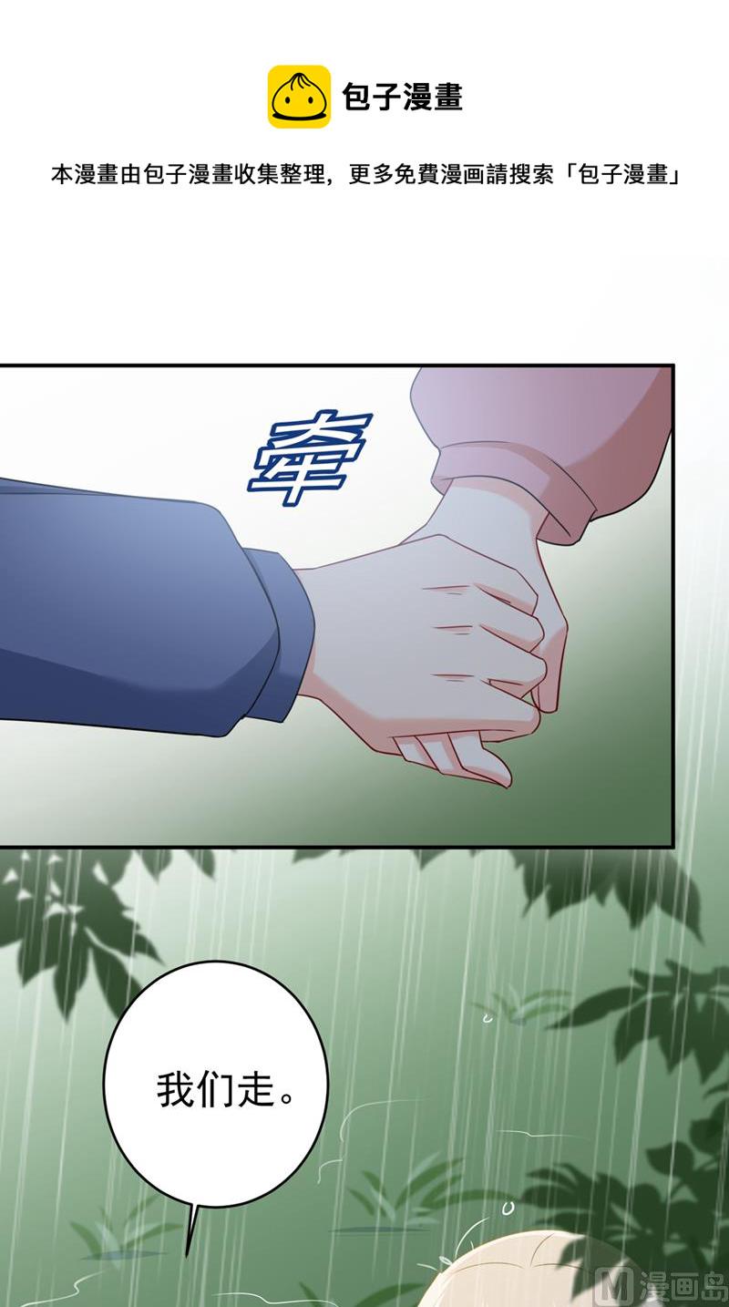 第298话 和他一起洗澡？12