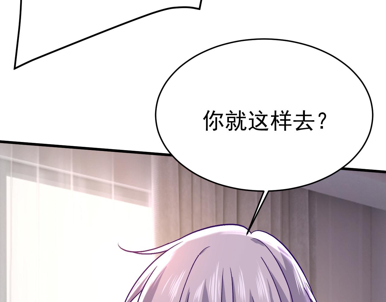 第503话 孩子被宫家抱走了？43