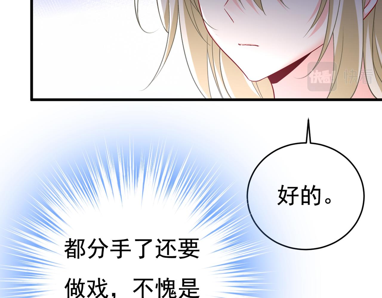 第433话 孩子不是你的84
