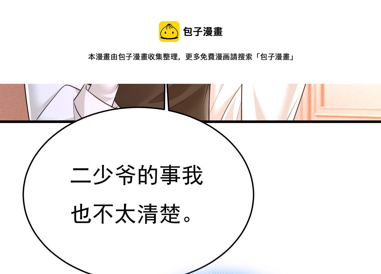 第485话 要再等几个月？！2