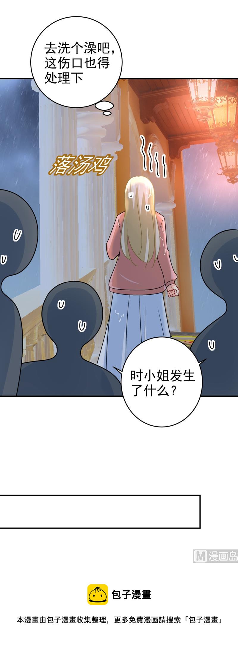 第299话 你自己送上门来35