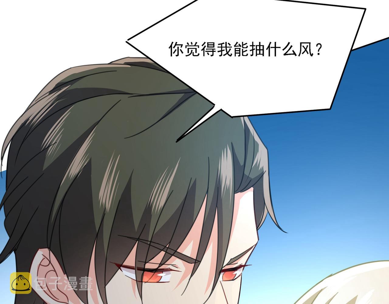 第329话 宫欧竟然公开了恋情3