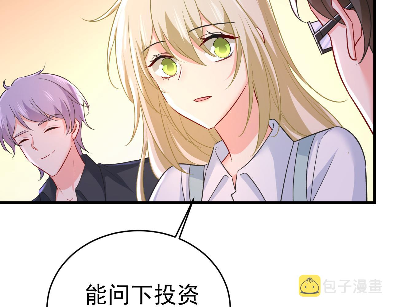 第458话 投资五个亿？！42