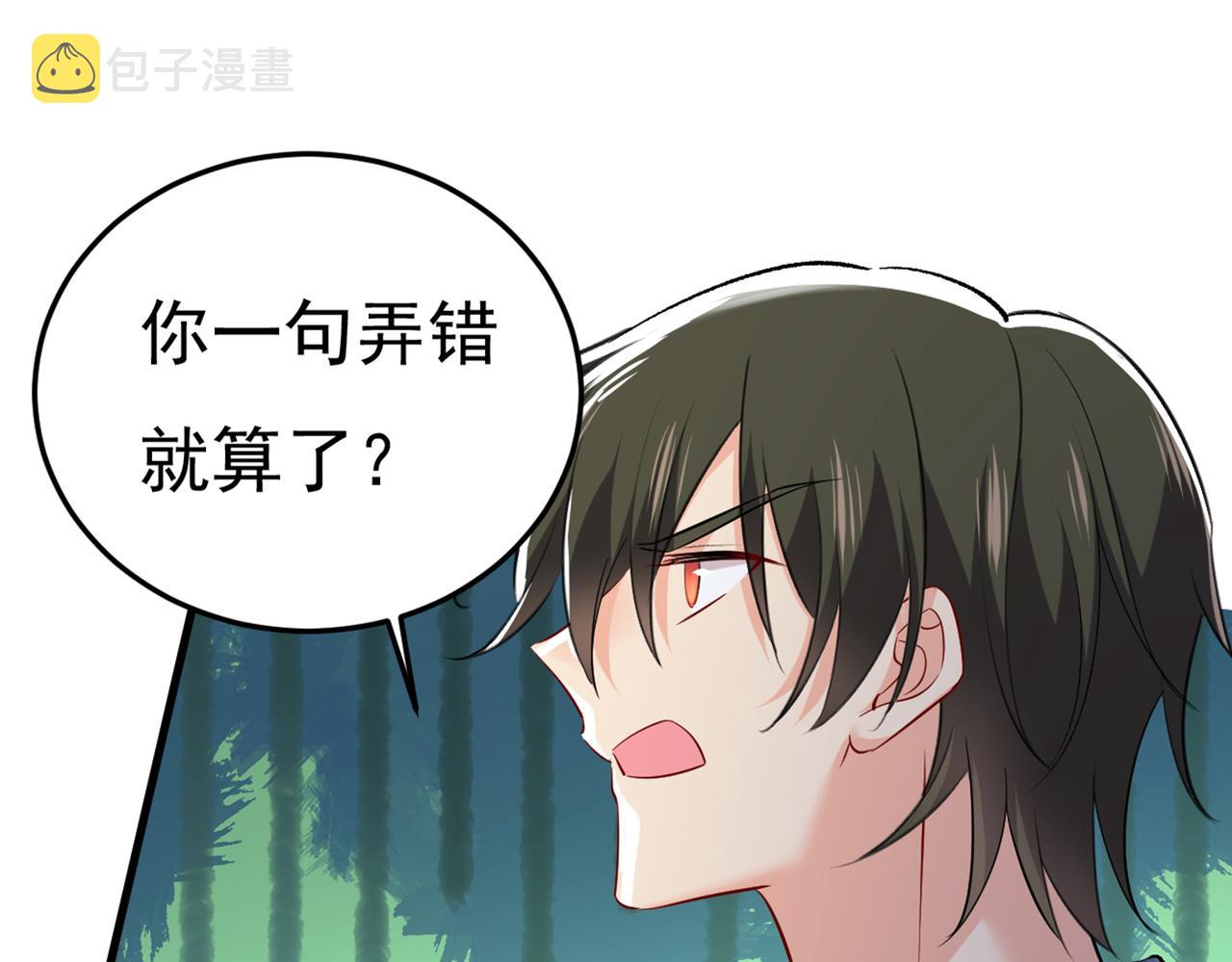 第447话 我偷吃？有证据吗54