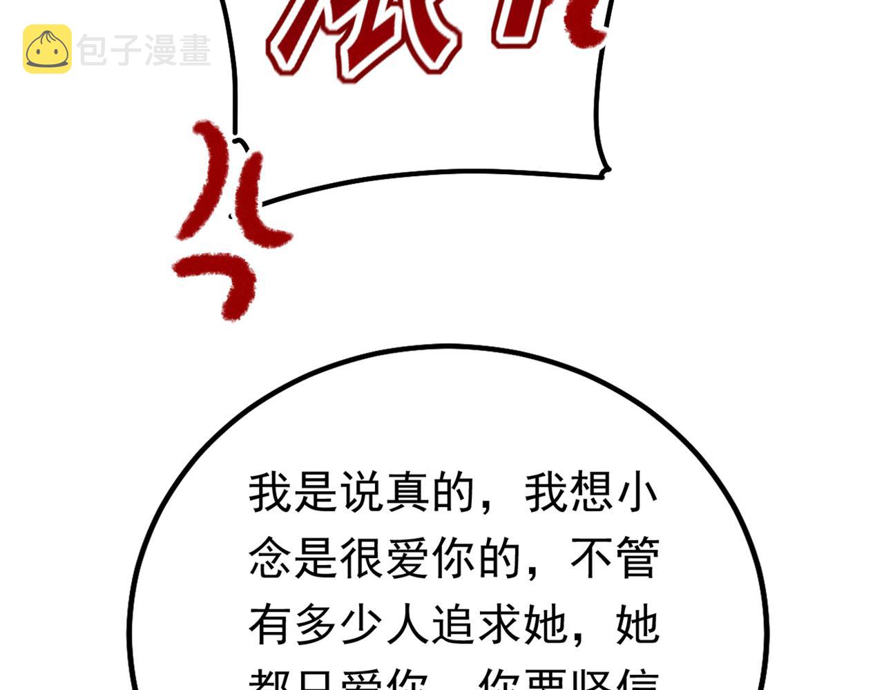 第403话 抱够了没？！21