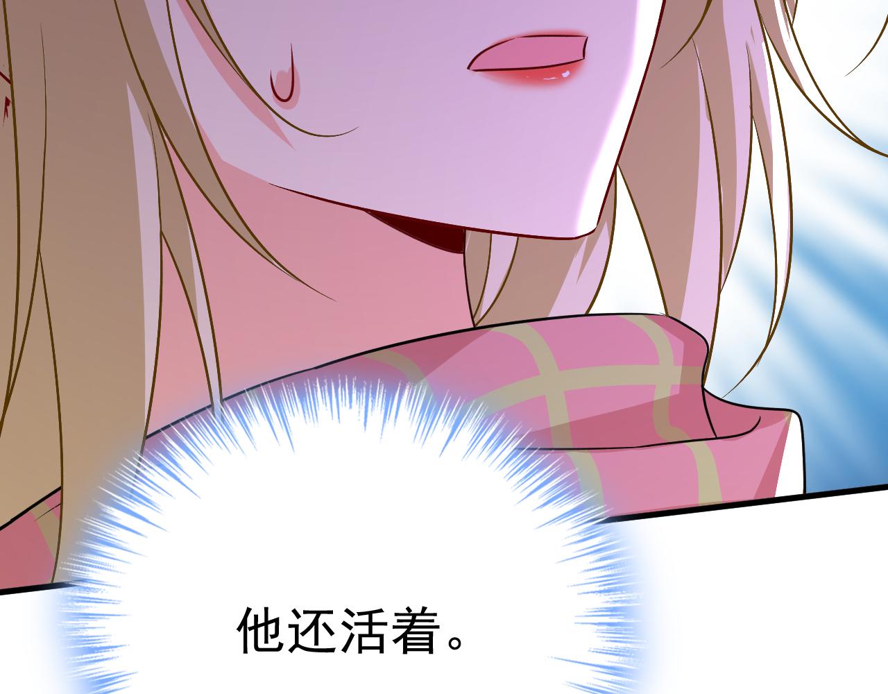第518话 宫欧，你别吓我！30