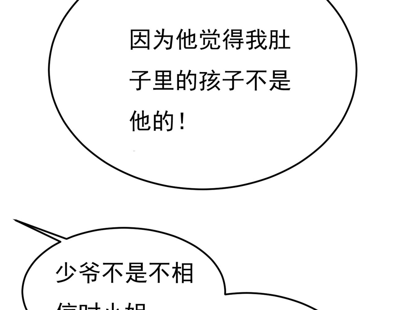 第386话 这不是茶，是药！54