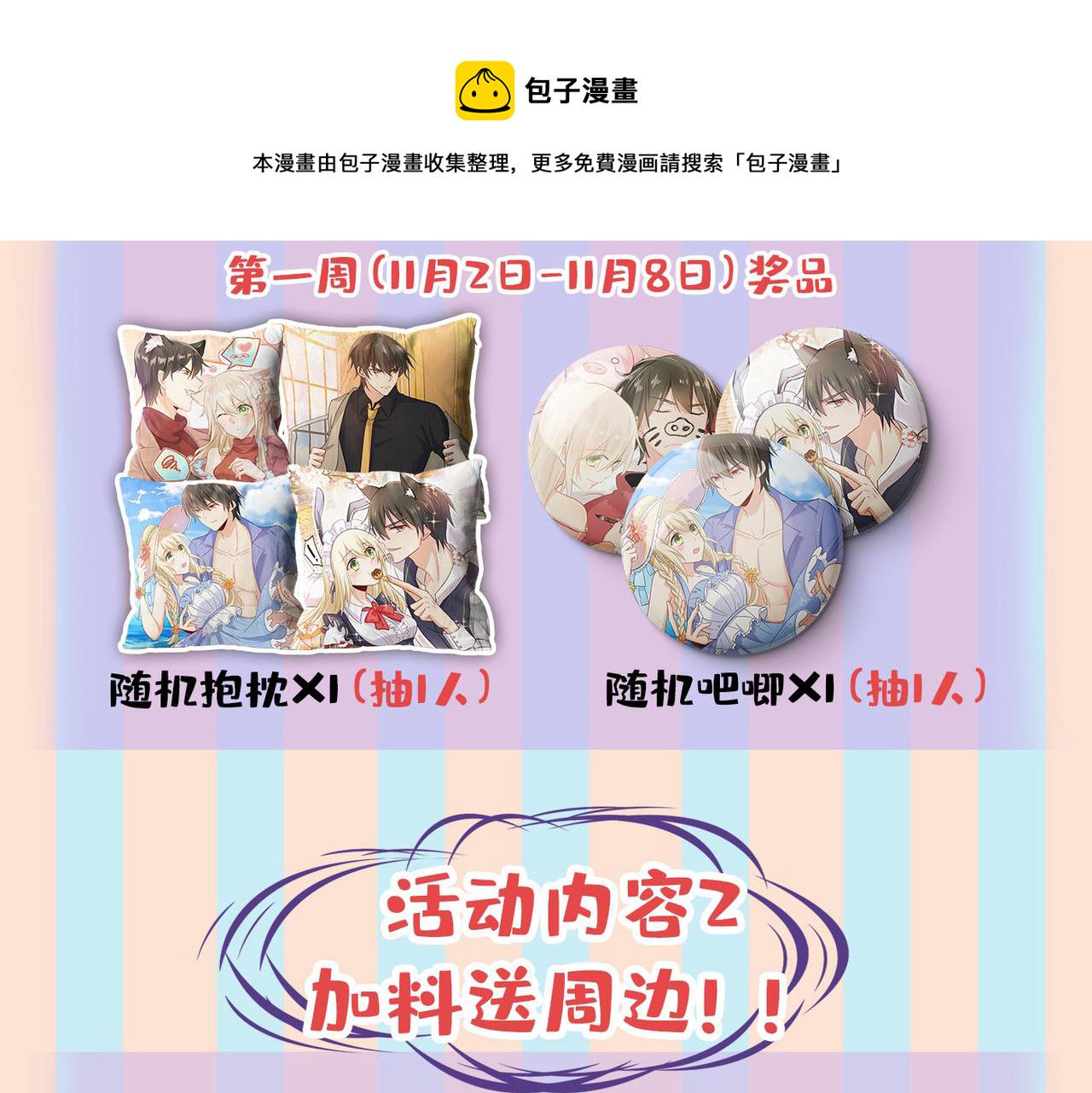 第435话 以後，不联络不来往100