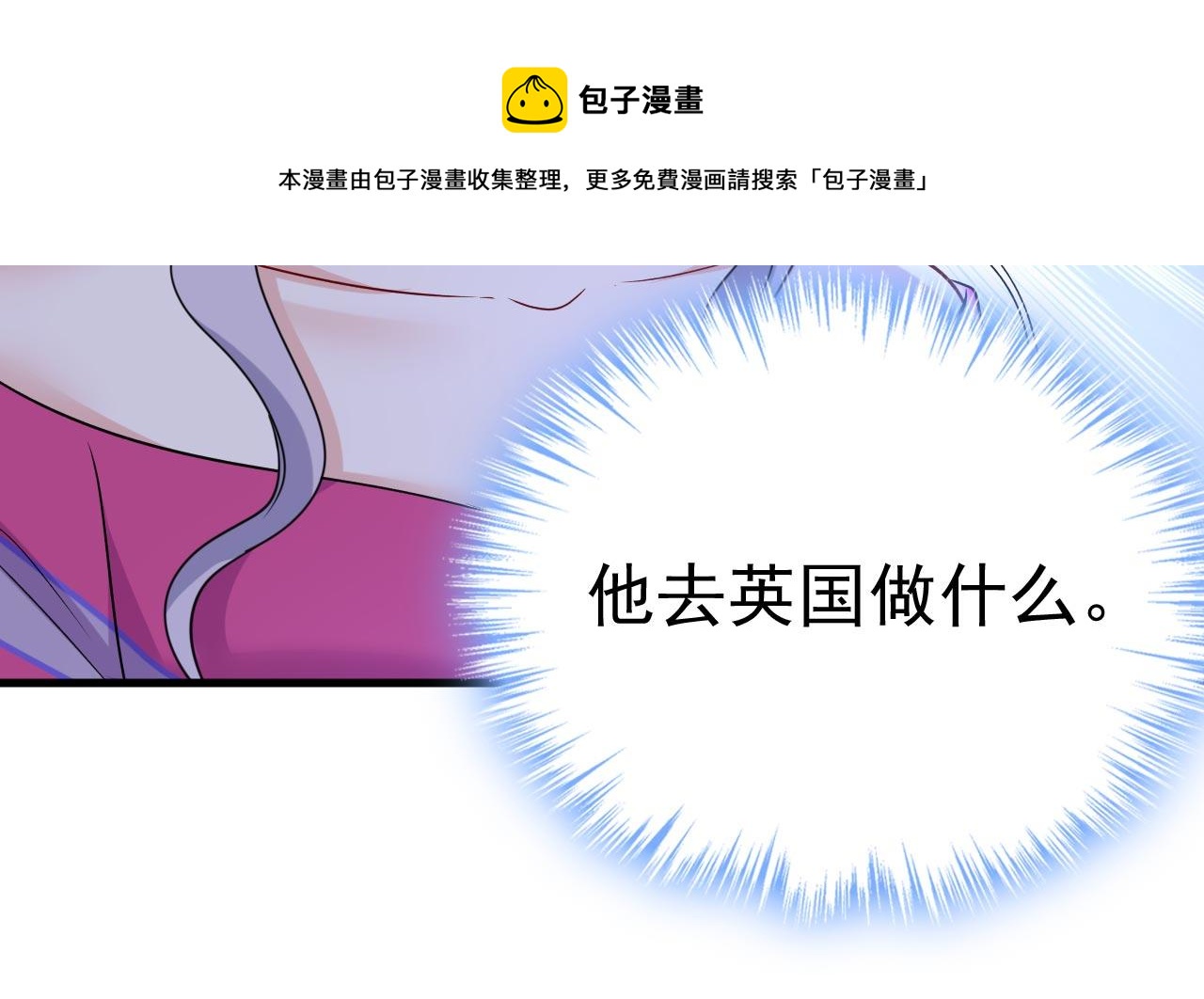 第480话 我马上去英国40