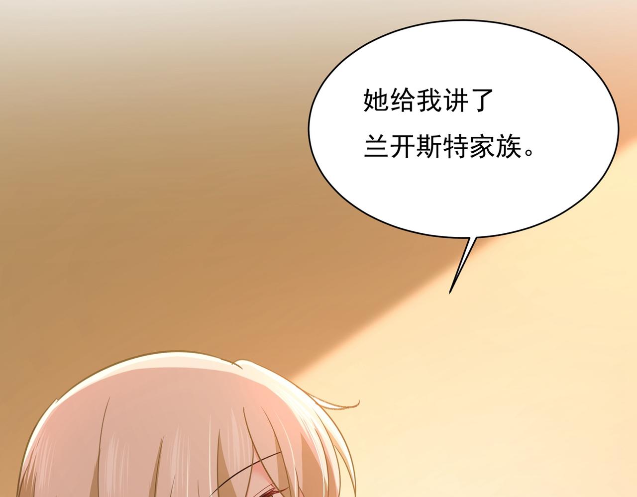 第359话 你配得上宫欧吗？107