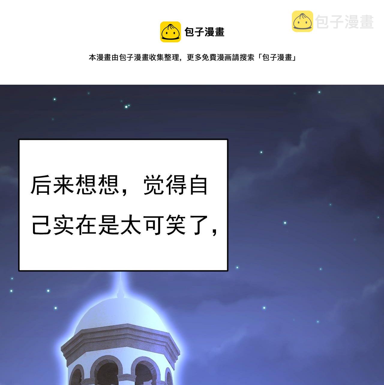 第483话 你真的不会骗我吗108