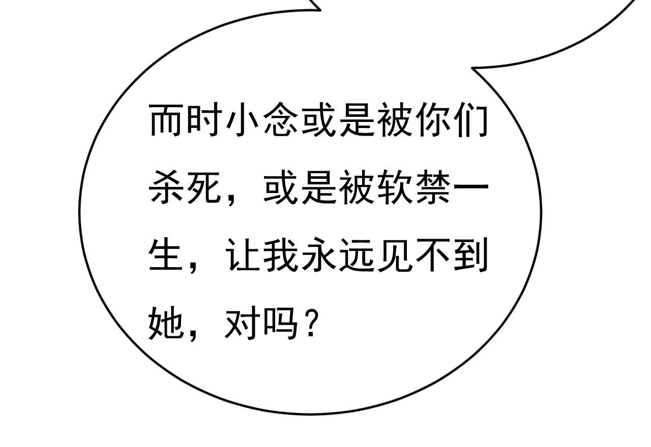 第488话 你们考虑过我吗83