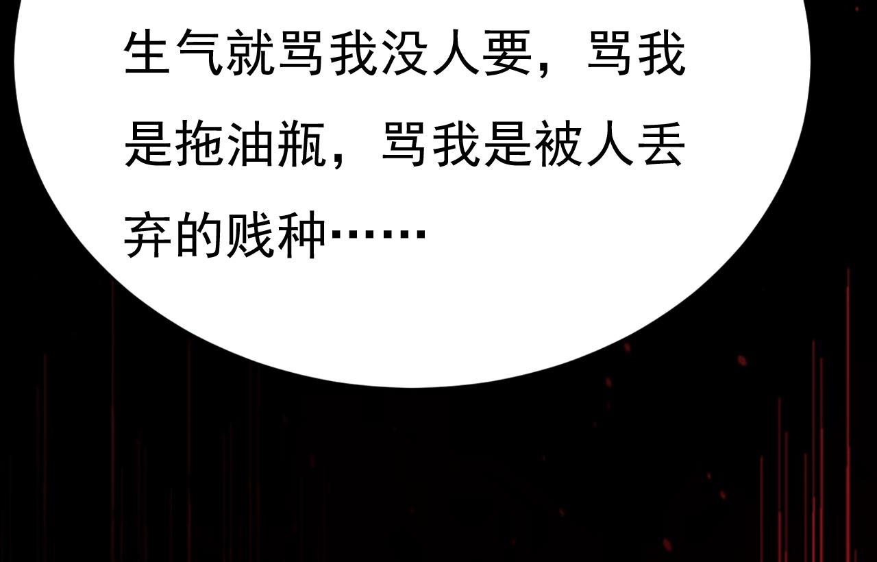 第500话 我是时家买来的？88