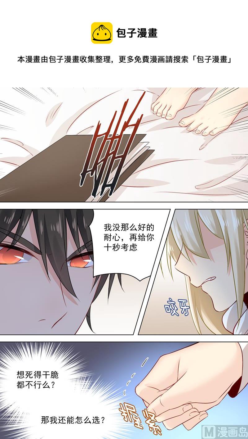 第40话 不一般的“合约”4