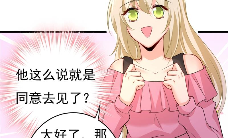 第397话 莫娜来中国了？！54