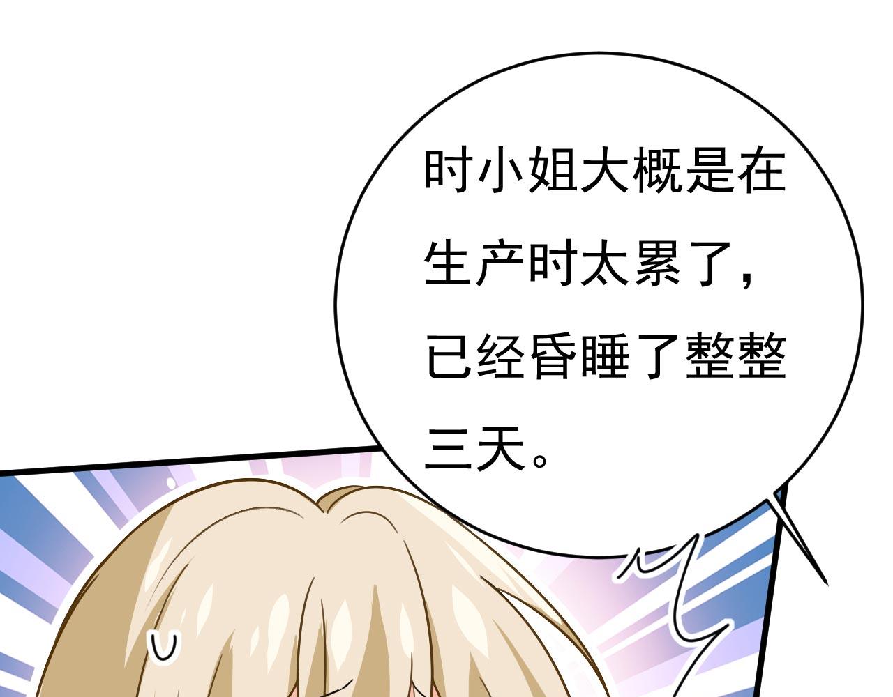 第497话 这里是哪里？75
