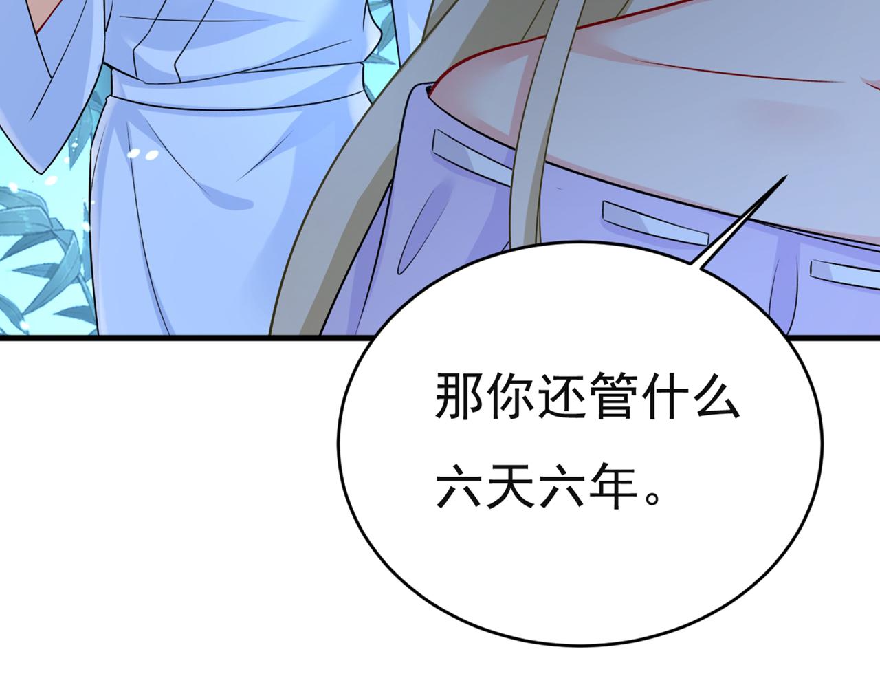 第432话 我同意和你分手57